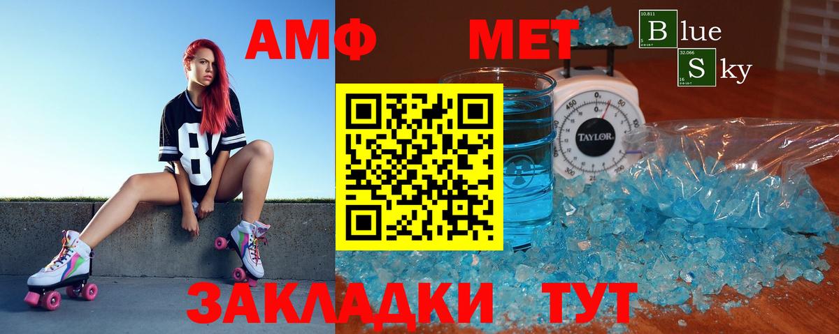 АМФЕТАМИН VHQ Канаш