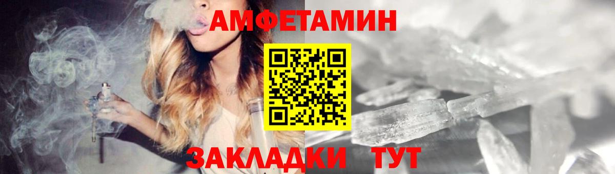 Канаш  АМФ 98%  АМФЕТАМИН  Вход с VPN 