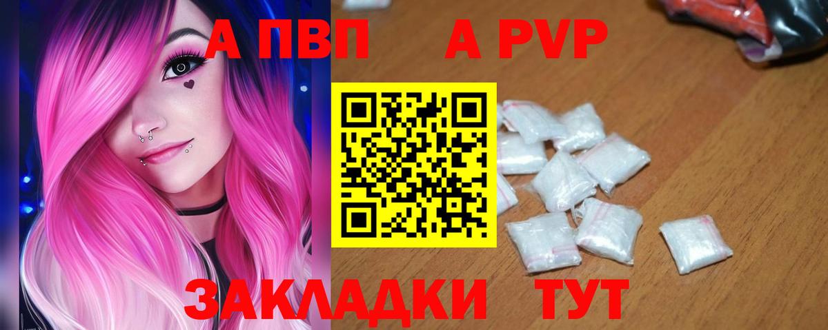 Канаш  A-PVP СК КРИС  А ПВП Crystall  A PVP крисы CK  Вход с VPN 
