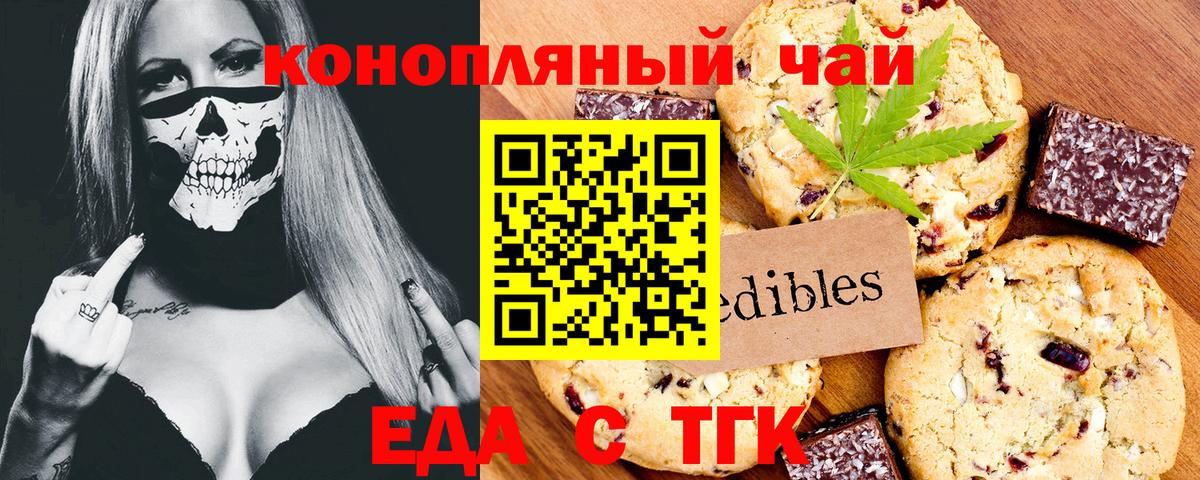Canna-Cookies марихуана  Вход с VPN  Канаш 