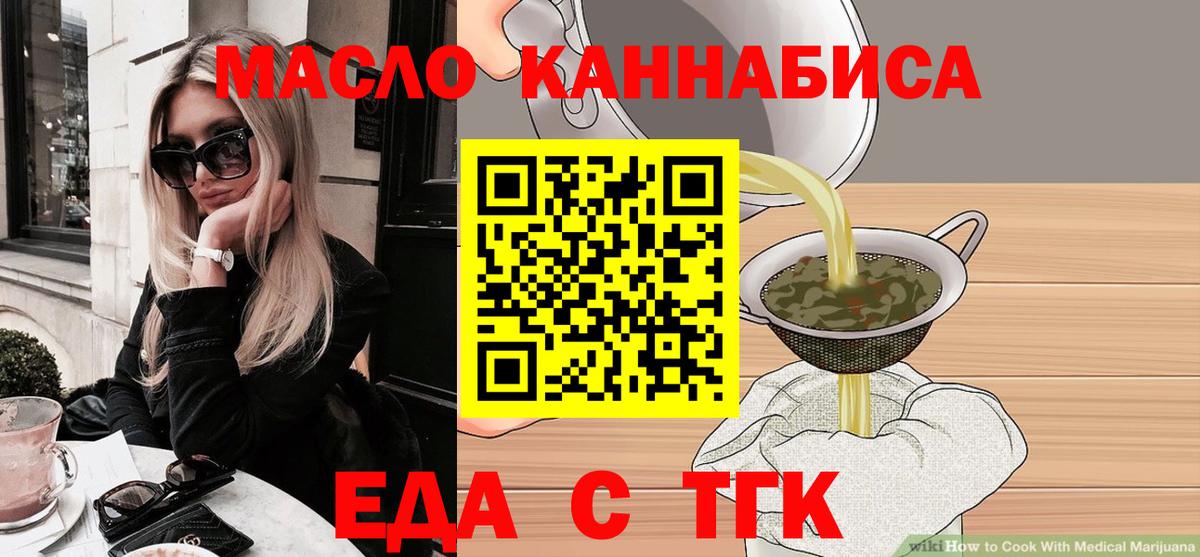 Печенье с ТГК конопля Канаш