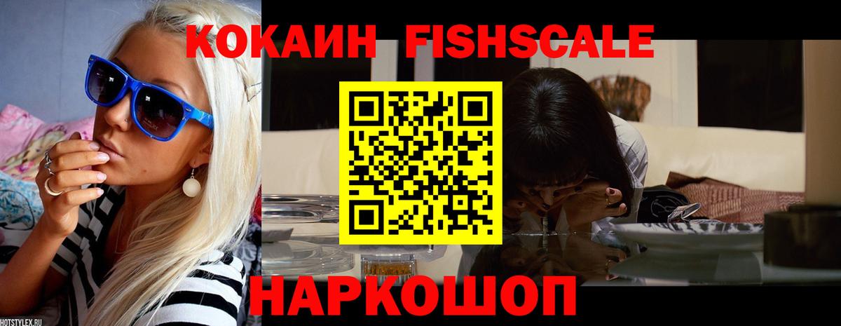 Cocaine 97% Канаш