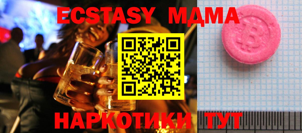 Ecstasy 300 mg Канаш