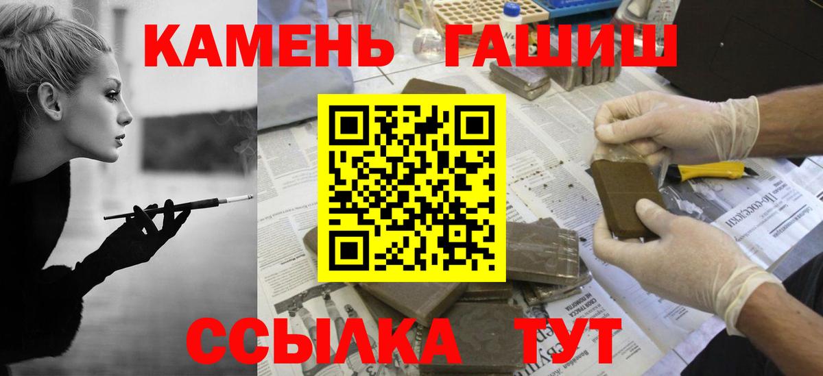 Гашиш AMNESIA HAZE  Вход с VPN  Канаш  ГАШИШ Изолятор 