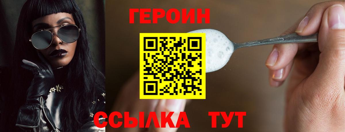 Героин афганец  Вход с VPN  Канаш 