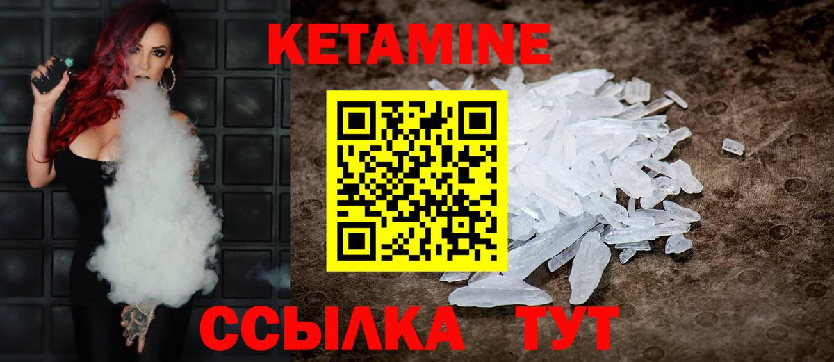 Кетамин ketamine  Кетамин VHQ  Вход с VPN  Канаш 