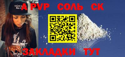 apvp Кинель