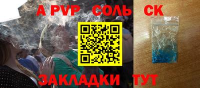 apvp Кинель