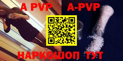 ALPHA-PVP Конаково