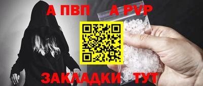 ALPHA-PVP Конаково