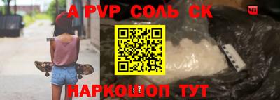 ALPHA-PVP Конаково
