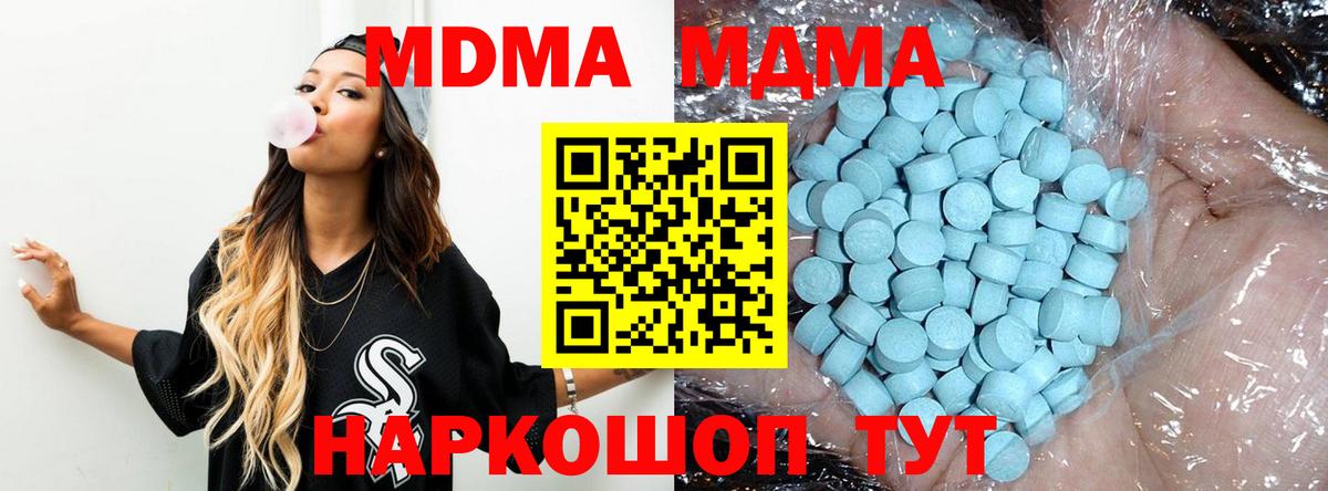 MDMA кристаллы  МДМА crystal  Канаш  Вход с VPN 