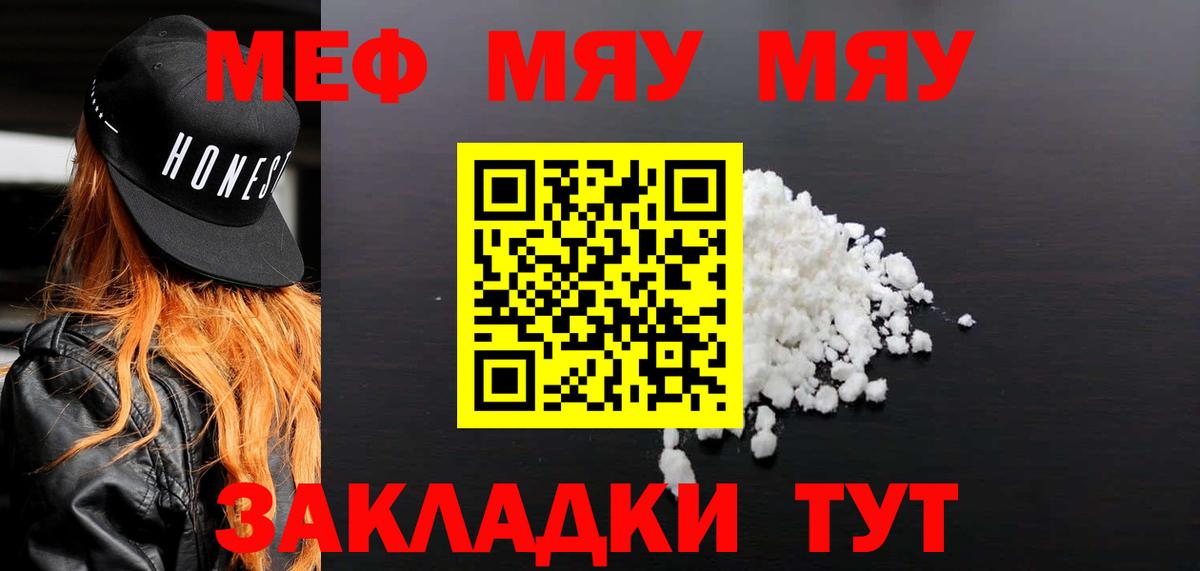МЕФ 4 MMC  МЯУ-МЯУ 4 MMC  Мефедрон  МЯУ-МЯУ  Канаш  Вход с VPN 