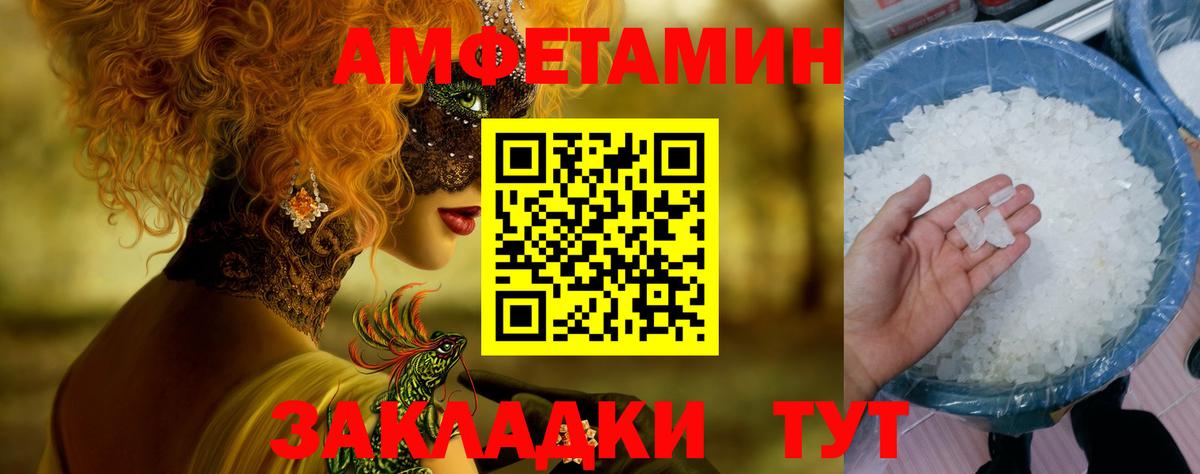 Канаш  Первитин Декстрометамфетамин 99.9%  Вход с VPN 