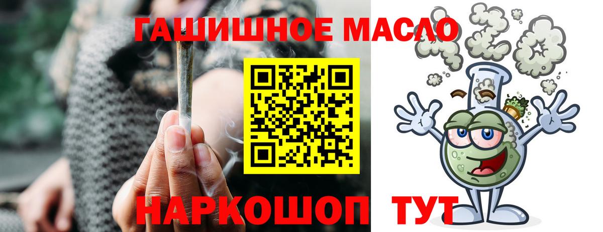 Канаш  mega зеркало  Вход с VPN  купить закладку  Дистиллят ТГК вейп с тгк  ТГК THC oil 