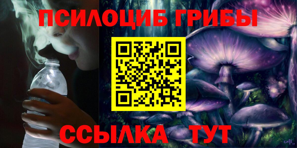 Галлюциногенные грибы ЛСД  Вход с VPN  Канаш 